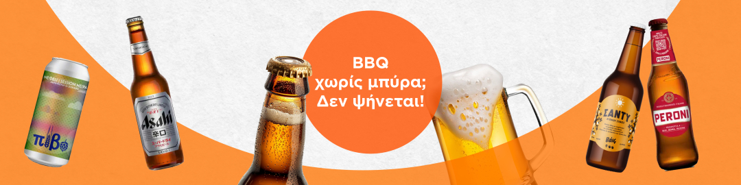 Banner - Beers