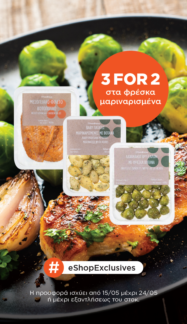 Banner - 3 FOR 2 Fresh Marinated