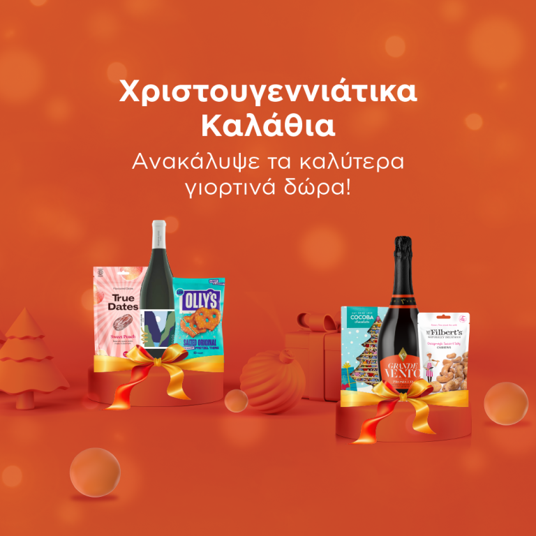 Banner - Christmas Basket